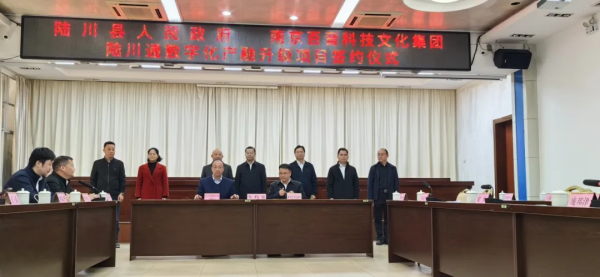 资讯 | 百音集团与陆川县政府签署战略合作框架协议