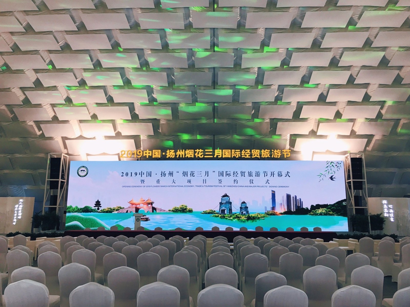 Air Dome at Yangzhou South-to-North Water Diversion Park